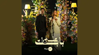 على بابك دندنها
