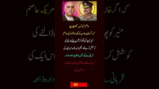 Shocking Warning to Gen Asim Munir About Imran Khan USA UFB Spark