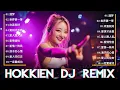 Download Lagu 2025 可选择的 闽南语remix | Nonstop Hokkien DJ Remix Song#9 【 百听不厌】 Remix 闽南语经典歌曲 | 经典老歌DJ，怀旧音乐，劲爆车载DJ
