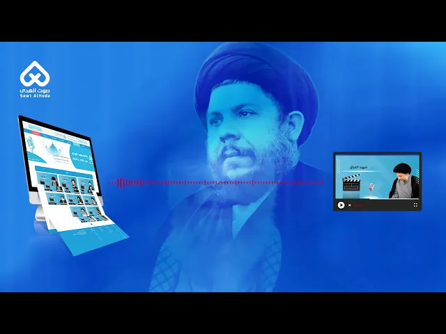 ⁣ترويج برامج الوثائقي على إذاعة صوت الهدى