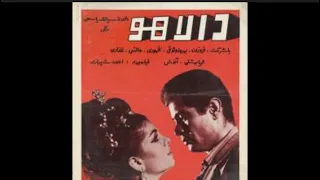 فیلم دالاهو عهدیه شهرزادی رویایی من 