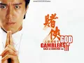 Download Lagu God of Gamblers III: Back to Shanghai OST - Victory [UNRELEASED]