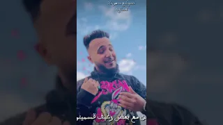 أنا عندي صحبي اخويا وزميلي        حسام الزقي  حالات واتس دندنها