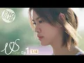 Download Lagu [Eng Sub] Us รักของเรา | EP.1 [1/4]