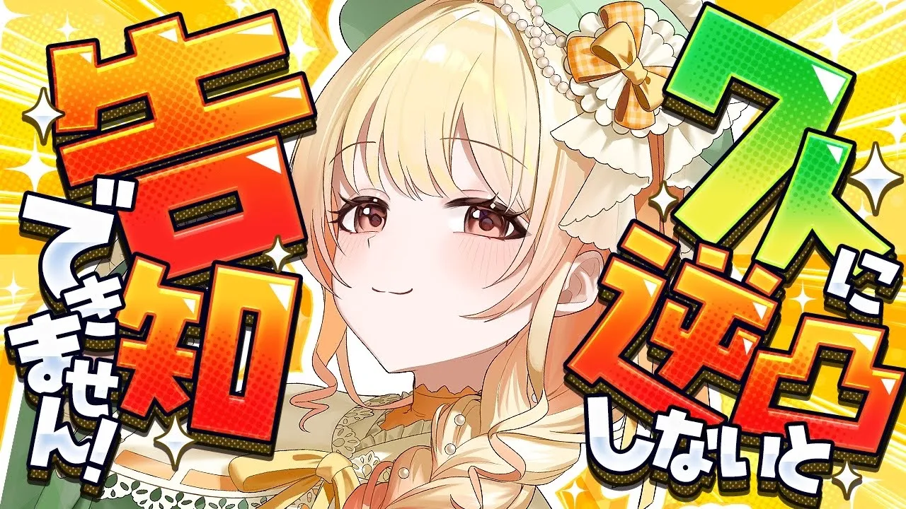 【 逆凸 】７人に逆凸しないと告知できません！みんなへのお守り描くぞー！【音乃瀬奏】#hololiveDEV IS #ReGLOSS