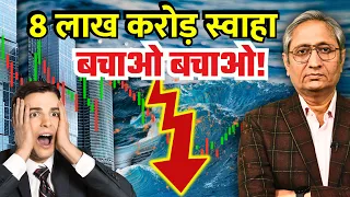 क्या मंदी आ चुकी है? बाज़ार में टूटा 28 साल का रिकॉर्ड