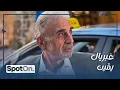 Download Lagu Gabriel Yammine [Spot On]غبريال يمين بحوار صادم و حقائق عن حياته و تفكيره، و نظرته للممثل و التمثيل