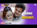 Humko Mohabbat Dhoond Rahi Thi (HD) | Kitne Door Kitne Paas | Roop Kumar Rathod | Romantic Hits