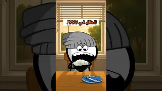 الطفل زمان والطفل حاليا    دندنها