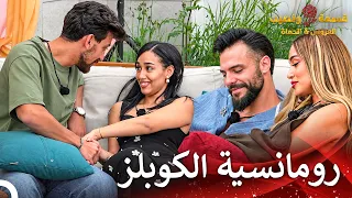 لحظات معا  بجانب المسبح   العروس والحماة الحلقة                       العروس   الحماة دندنها