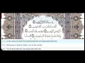 Download Lagu 01 - Surah Al Fatiha - Hani Ar-Rifai - Quran Recitation, Arabic Text, English Translation