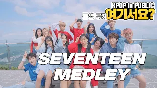 Download [HERE] SEVENTEEN MEDLEY | DANCE COVER | KPOP IN PUBLIC @TONGYEONG LUGE MP3