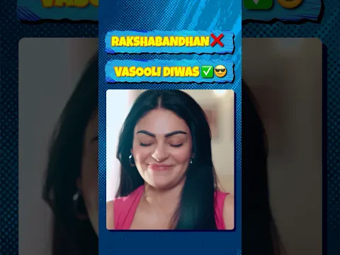 Sisters on Rakhi be like 😎💸 | Vasooli Diwas | Chill Maro #Shorts #ytshorts