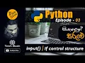 Python Programming in Sinhala - EP03