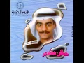 من صد عن عيني - رابح صقر