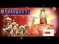 Download Lagu MAHABHARAT ke sabhi dohe ||महाभारत के सभी मन को शांति प्रदान करने वाले दोहे व श्लोक #mahabharatdohe