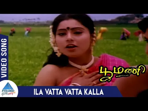 Ila Vatta Vatta Kalla - YouTube