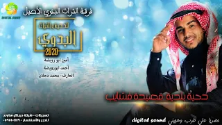 دحــيــة بــلــديــة قــصــيــدة فــشــايــب 2020 أحــمــد ابــو رويــضــة 