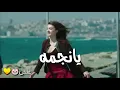 يانجمه روحيله🙊💛 - ياسر عبد الوهاب | حالات واتس اب