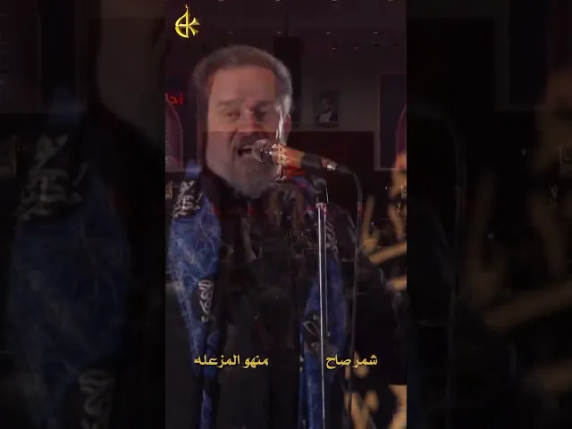 ⁣إجه الليث | الحاج باسم الكربلائي