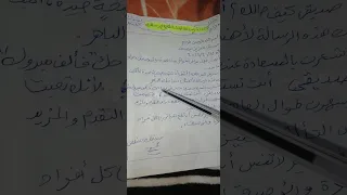 كتابة رسالة تهنئة لنجاح صديقك  كتابة رسالة تهنئة لنجاح صديقك