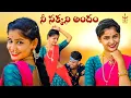 Download Lagu Nee Sakkani Andam | 2020 Telugu Folk Song | Dj Folk Song