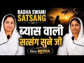 Radha swami ji satsang sune ji
