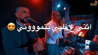 الفنان احمد الكيلاني دحية عذبتينا لوعتينا الجديده حصريا 2019 