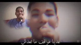 عدينا مواقف ما تعدش     الجديد   غناء كريم السلواوي   دندنها