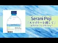 03.Serani Poji/where is smiley?(Official Audio)