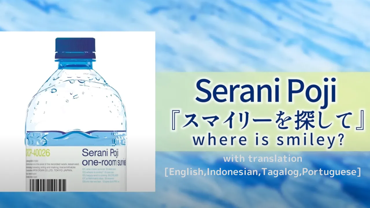 03.Serani Poji/where is smiley ?(Official Audio) with translation