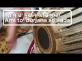 Download Lagu আমি ত' দুর্জন অতি সদা/ Ami to' durjana ati sada