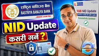 Rastriya Banijya Bank NID Update Kasari Garne?