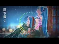 Hatsune Miku - Gomenne Gomenne ごめんね ごめんね | Lirik terjemah indo |