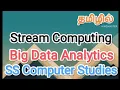 stream computing Big Data in tamil