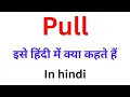 Pull ka hindi meaning pull meaning in hindi