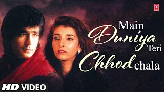 i am leaving your world song sonu nigam bewafa sanam 90s superhit sad song t series