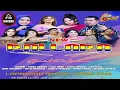 Download Lagu NEW PALLAPA RINDAM MAGELANG  MINGGU 30 JULI 2023