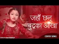 Download Lagu Jaha Chhan Buddha Ka Ankha | Unnati Pudasaini Cover | Nepali Child Artist Singer