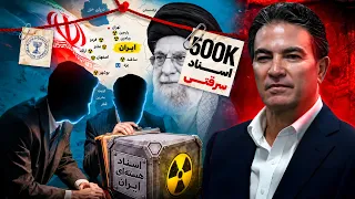 سرقت بیش از نیم تن اسناد هسته ای از ایران توسط موساد   انیمیشن سه بعدی دندنها