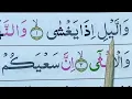 Download Lagu SURAH PENDEK JUZ 30 