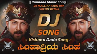 simhadriya simha dr vishnu vardhana kannada dj edm dj song dj mallikarjun dm trending songs 