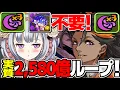 Download Lagu 【天才】バイオレットの代用発見！火力最強ぶっ壊れループがヤバすぎて笑うしかない【パズドラ】