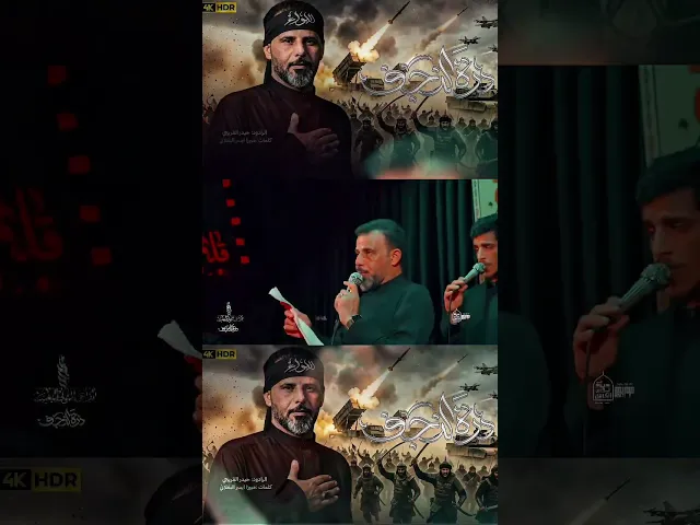 ⁣درة النجف حيدر الفريجي #shortes