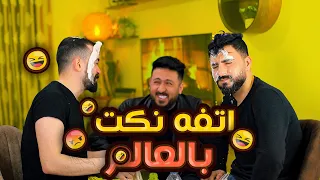 تحدي نكت المتابعين اتفه نكت بالعالم 