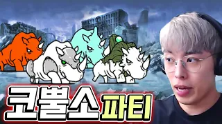 다양한 코뿔소 조합 :: 냥코 쀼과금 43편