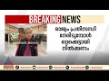 'രാജ്യം പ്രതിസന്ധി നേരിടുമ്പോൾ ഒറ്റക്കെട്ടായി നിൽക്കണം'; ശശി തരൂർ ഏഷ്യാനെറ്റ് ന്യൂസിനോട്