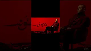 انا مكرهتوش بدون إيقاع بدون مؤثرات تامر عاشور 