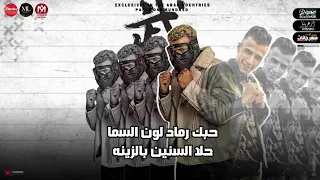 مهرجان وقت الجروح  مسلم وعصام صاصا      توزيع كيمو الديب دندنها