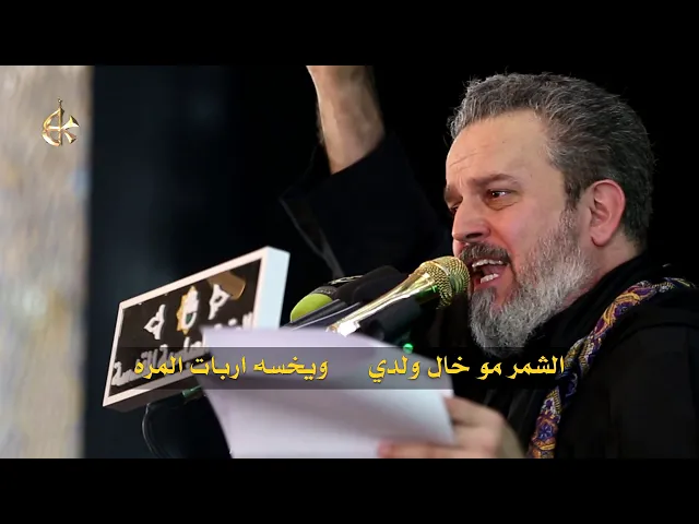 لا تناديني | الرادود باسم الكربلائي
